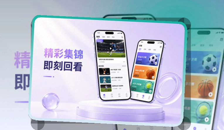 华体会 夜间舞台区 · 赛程比分入口 · 多场赛事切换更清楚界面展示